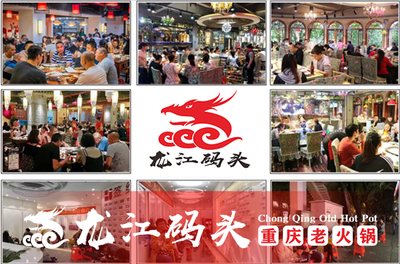 重庆火锅连锁店加盟哪家好?为什么加盟这家很不错
