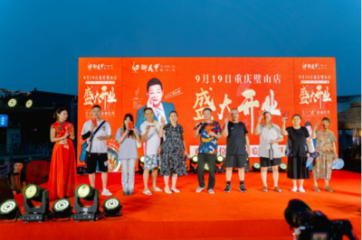 重庆壁山新店重磅来袭,御凤甲柴火鸡正式开业!