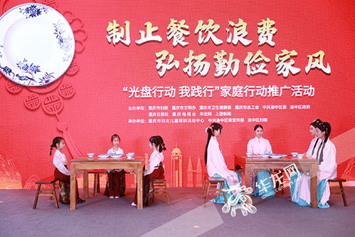 践行光盘行动从家庭做起 父母传帮带，让孩子从小拒绝浪费