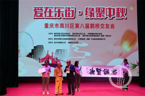 月满南川，情系中秋——重庆礼仪为单身男女搭起浪漫鹊桥